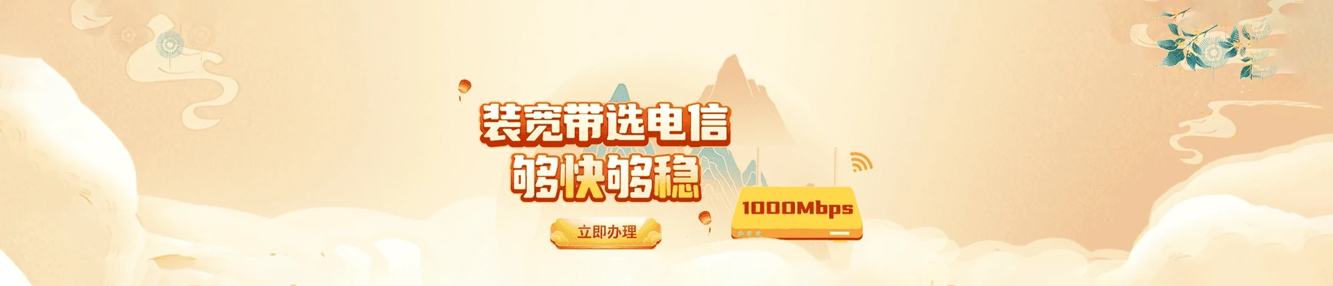 梁河县电信宽带