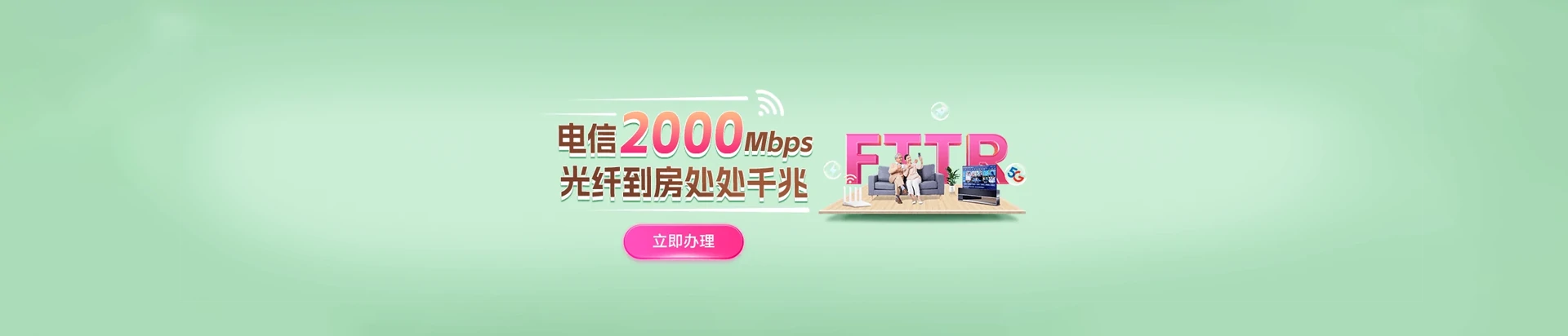 梁河县电信宽带