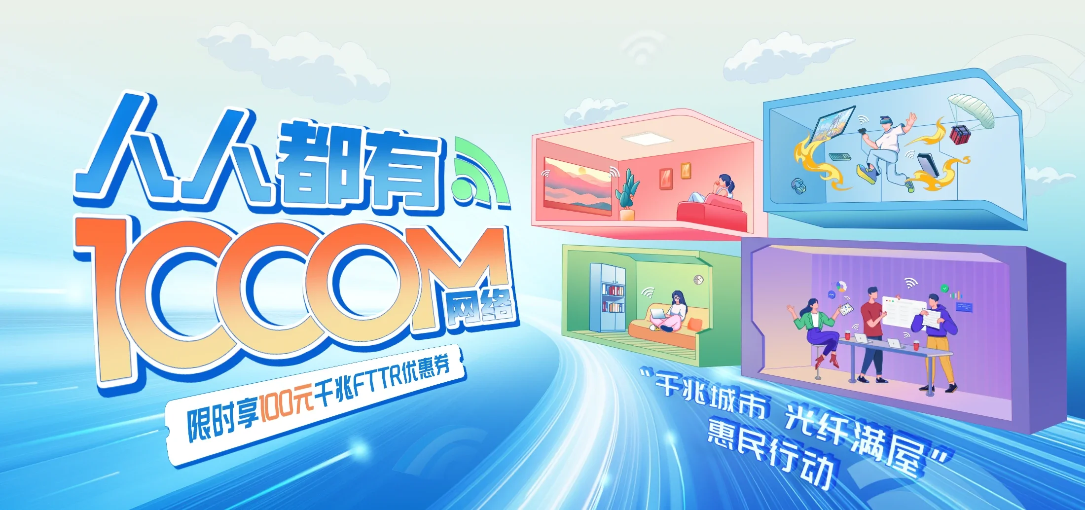 中国电信 梁河县电信宽带 宽带套餐